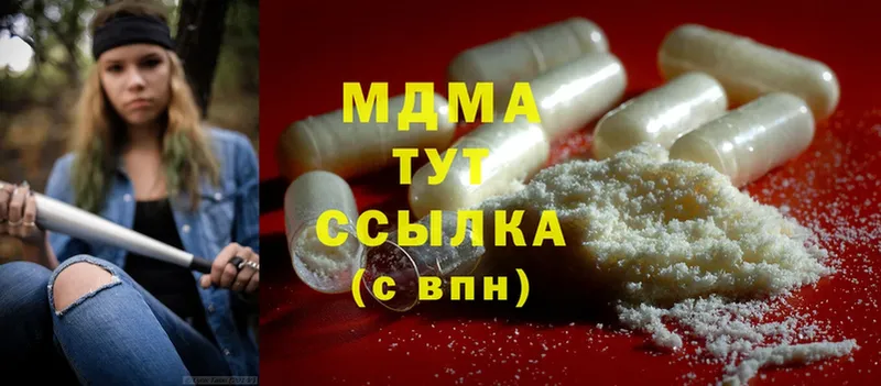 MDMA VHQ  МЕГА ТОР  Кимры 